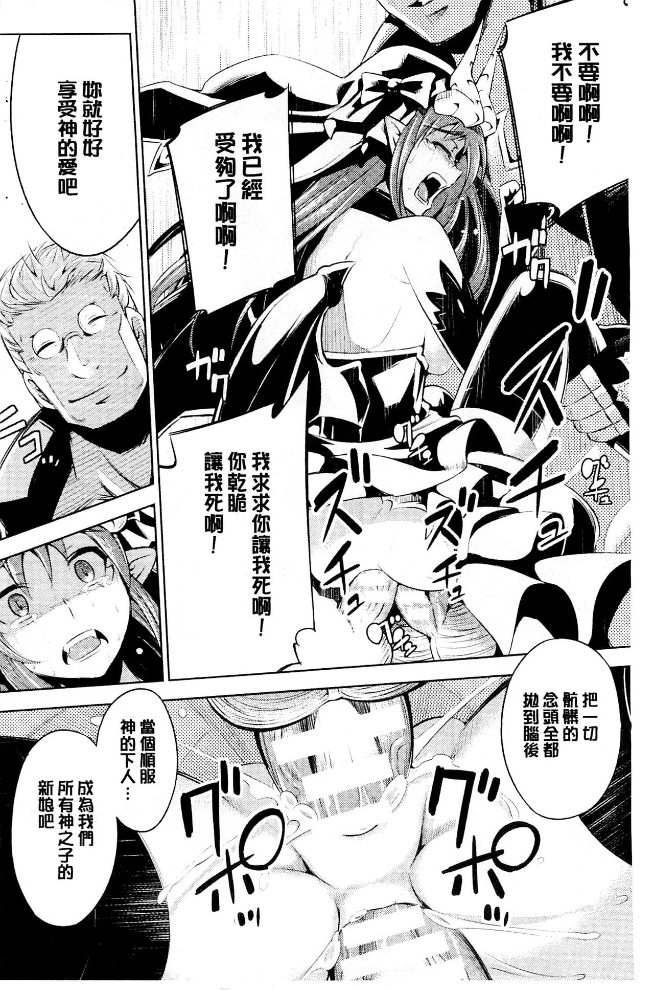 [柳原ミツキ] 敗北少女 [中国翻訳]