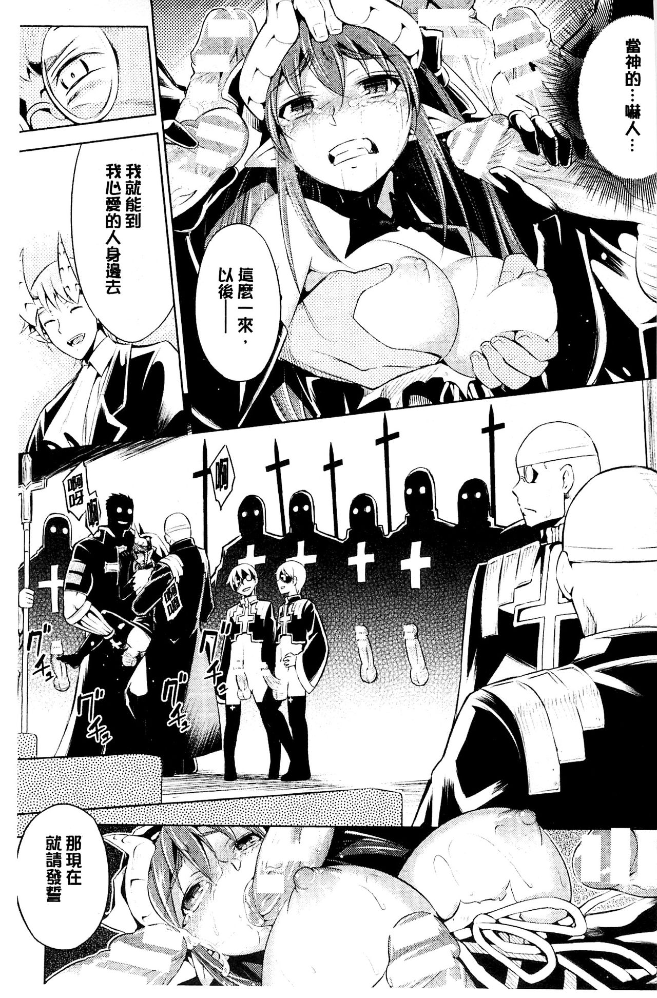 [柳原ミツキ] 敗北少女 [中国翻訳]