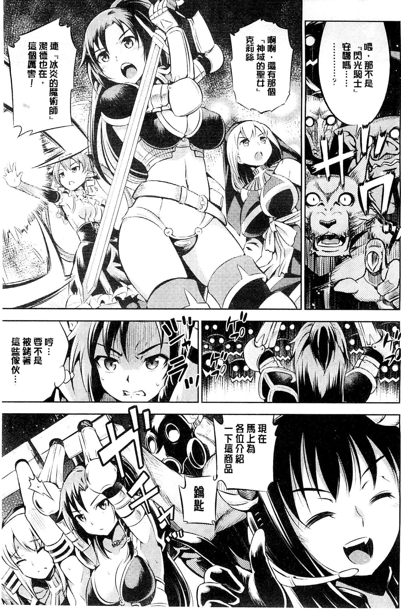 [柳原ミツキ] 敗北少女 [中国翻訳]