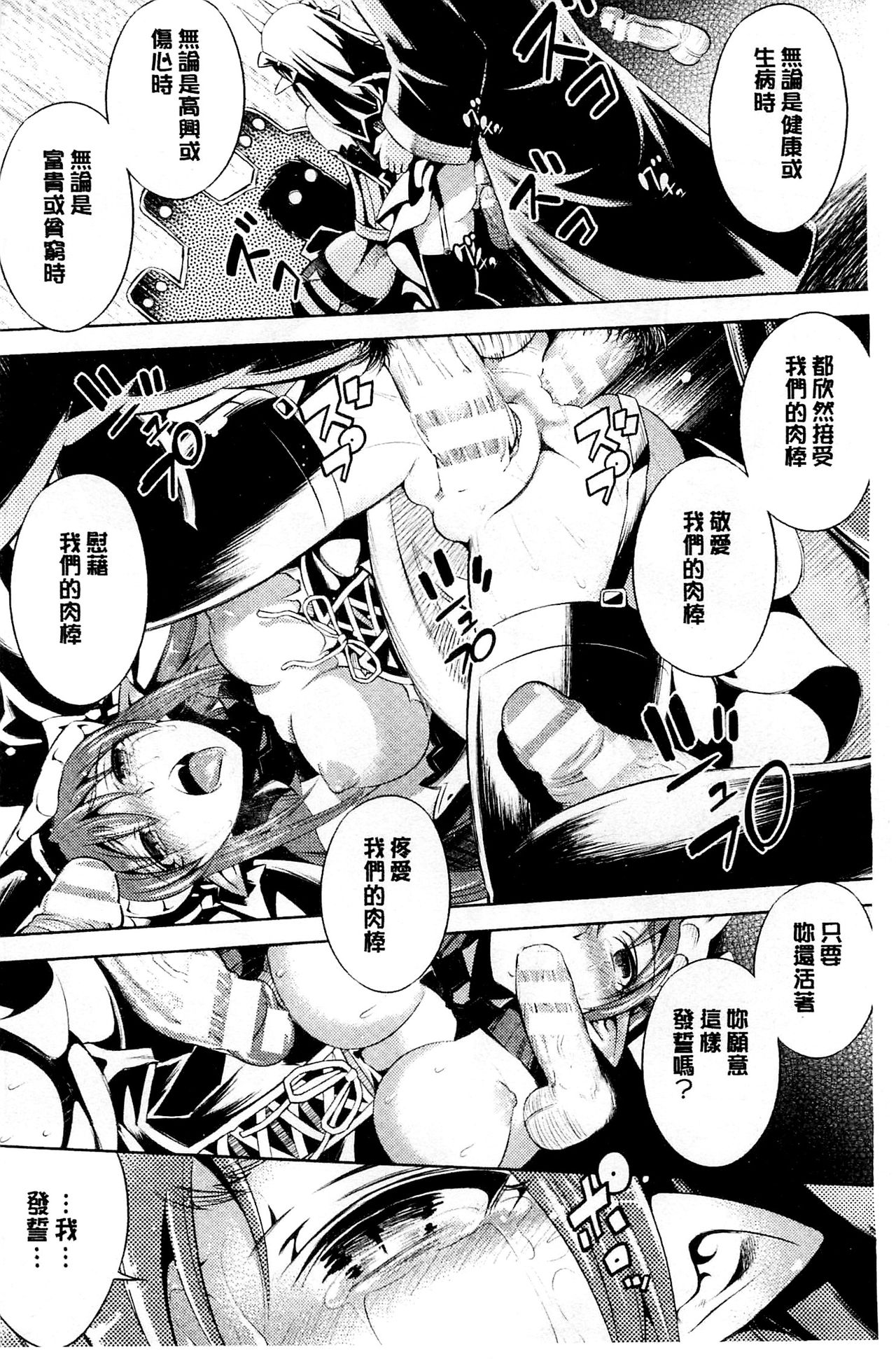 [柳原ミツキ] 敗北少女 [中国翻訳]