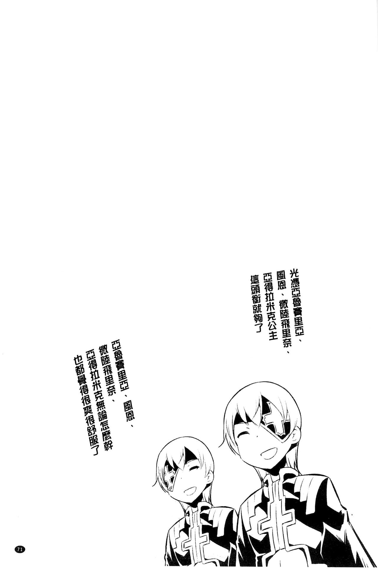 [柳原ミツキ] 敗北少女 [中国翻訳]