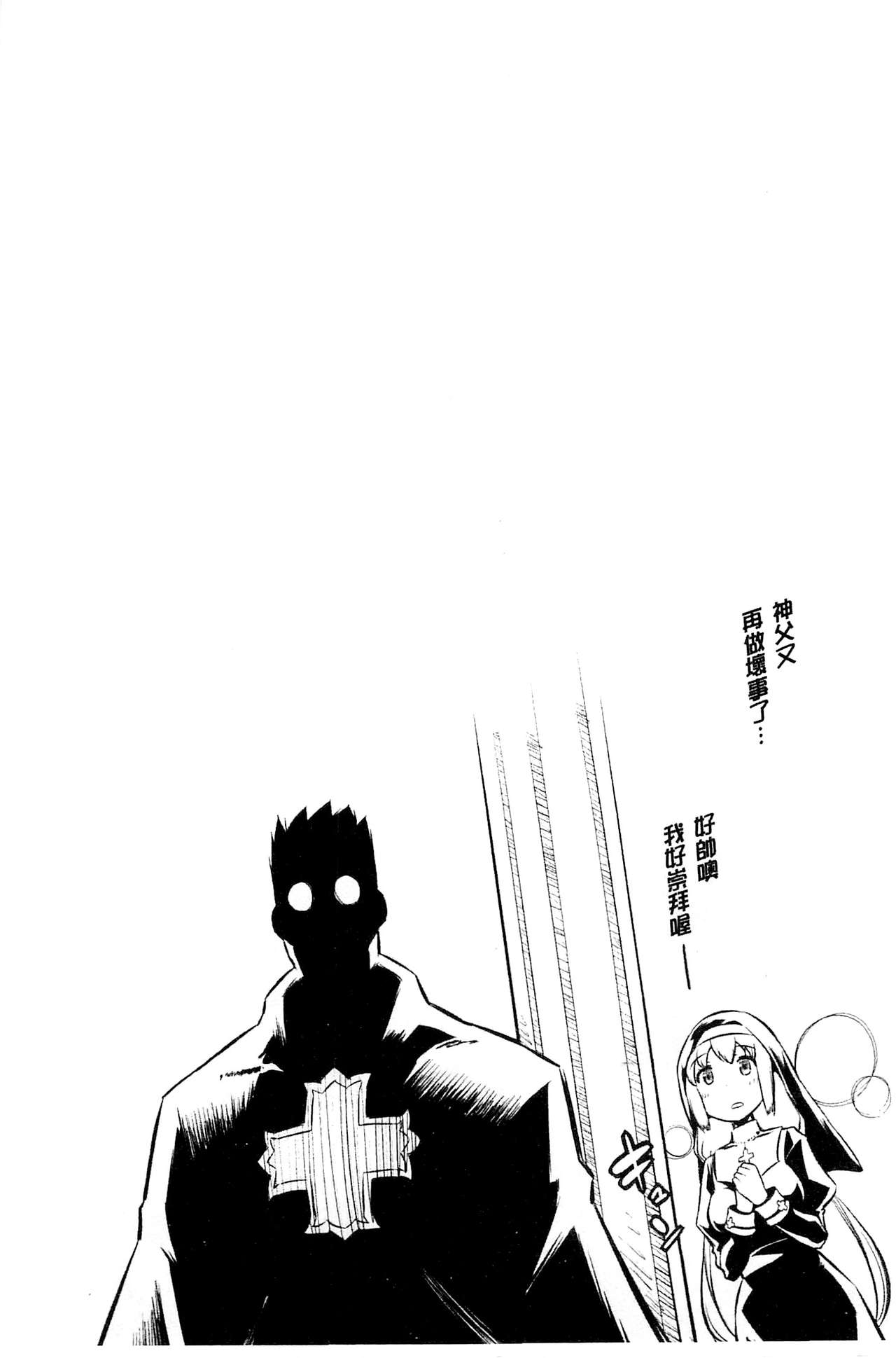 [柳原ミツキ] 敗北少女 [中国翻訳]