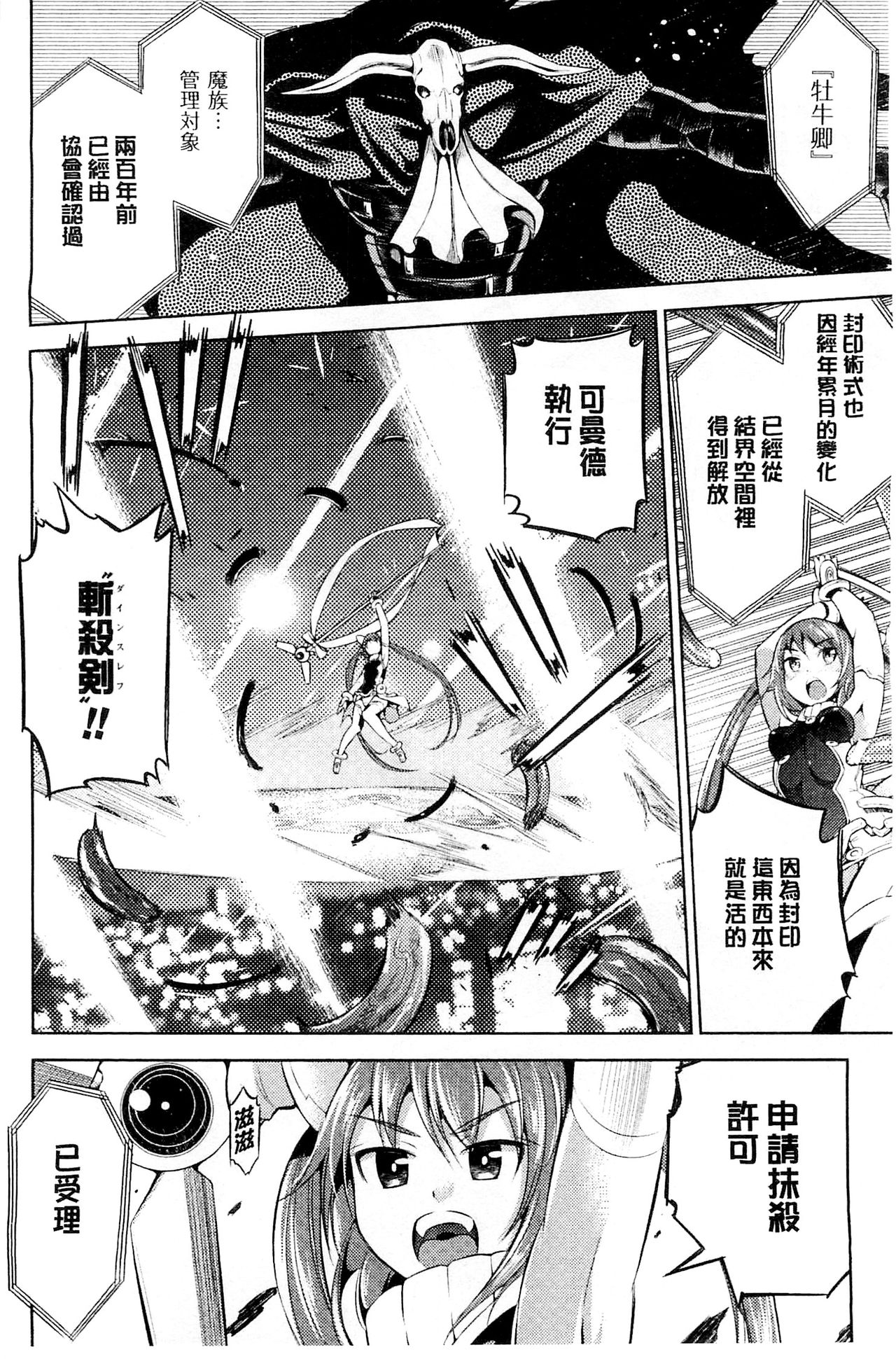 [柳原ミツキ] 敗北少女 [中国翻訳]