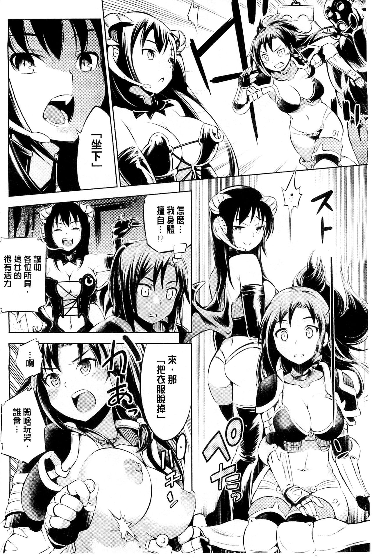 [柳原ミツキ] 敗北少女 [中国翻訳]