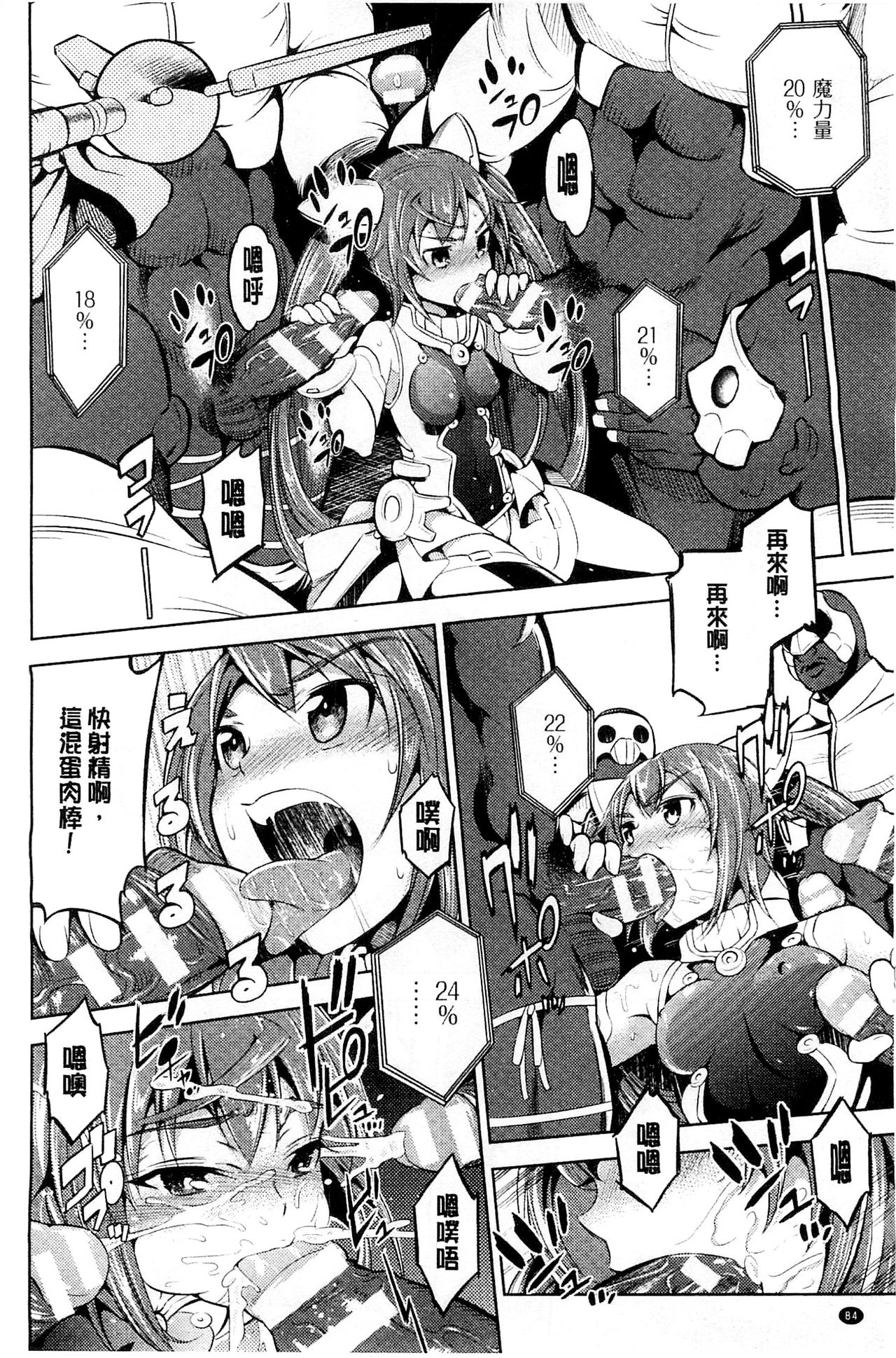 [柳原ミツキ] 敗北少女 [中国翻訳]