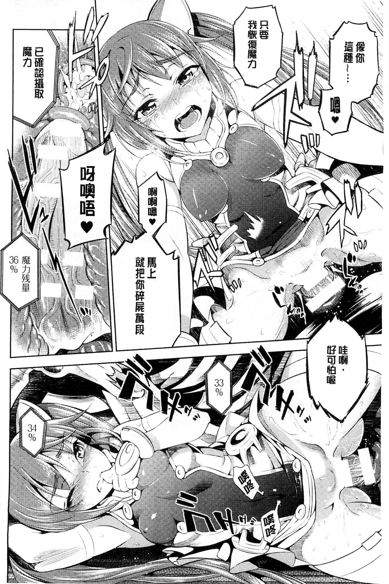 [柳原ミツキ] 敗北少女 [中国翻訳]