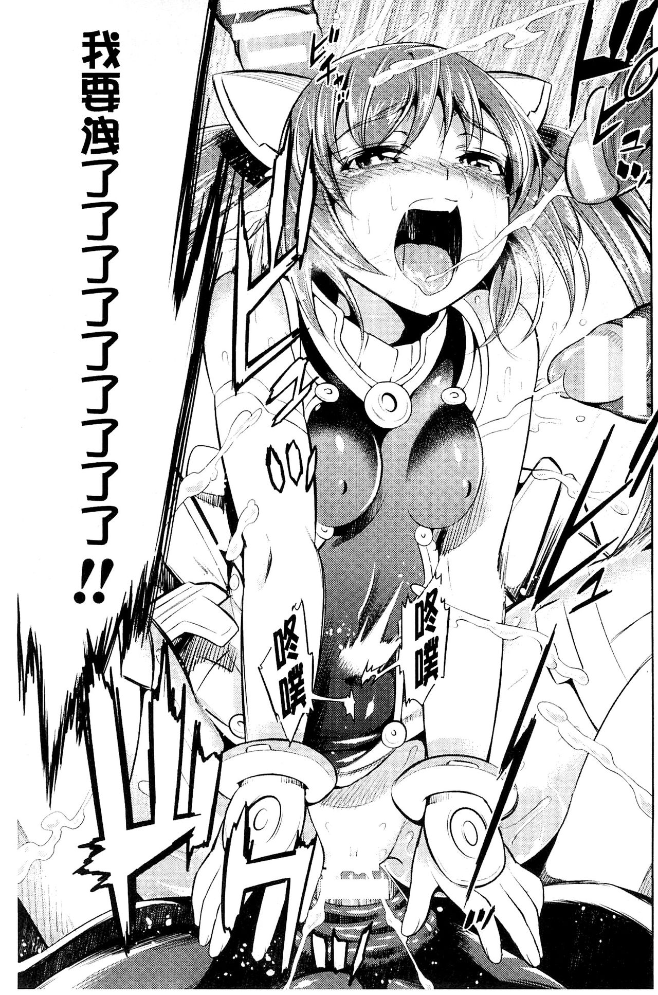 [柳原ミツキ] 敗北少女 [中国翻訳]