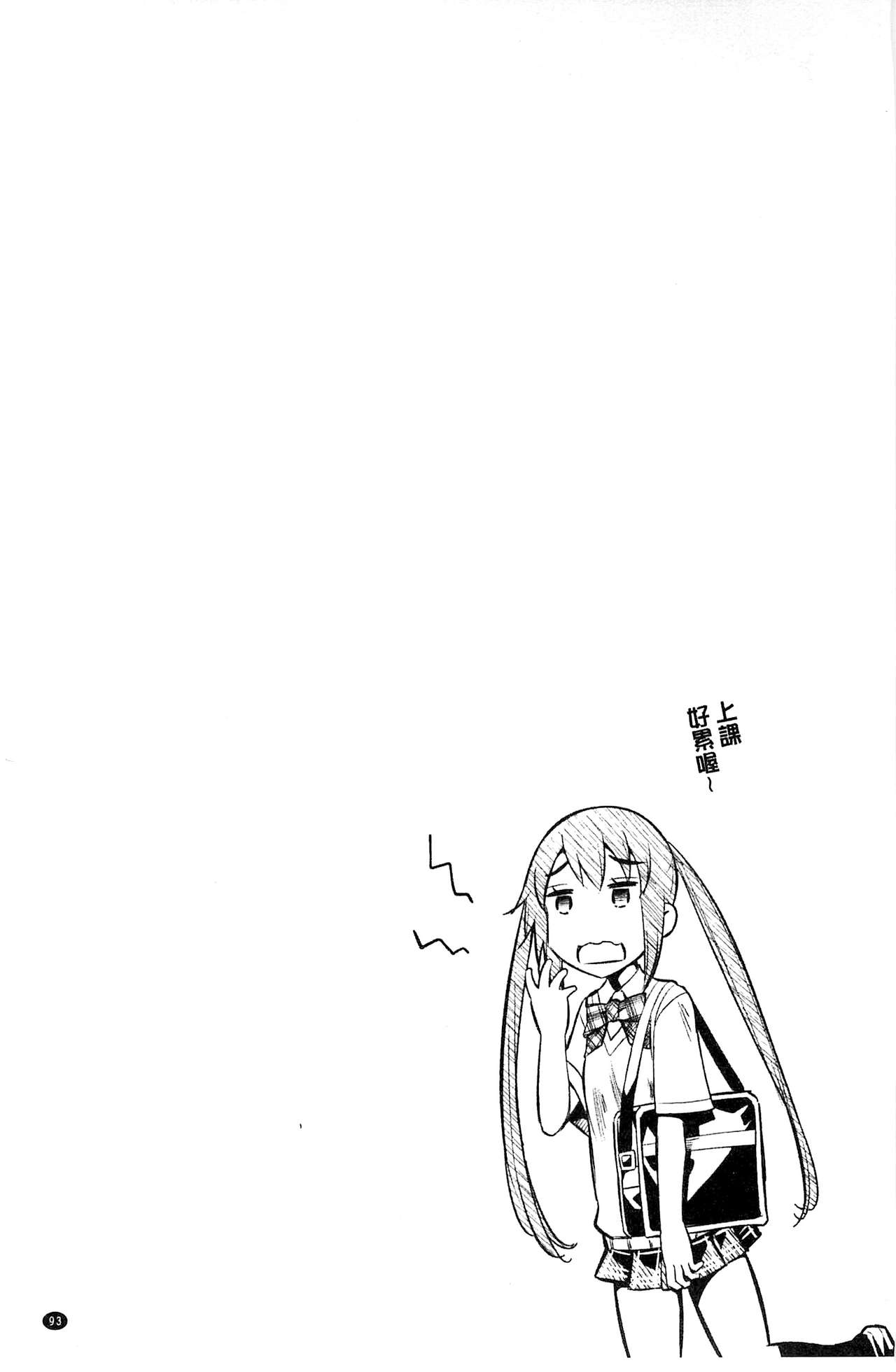 [柳原ミツキ] 敗北少女 [中国翻訳]