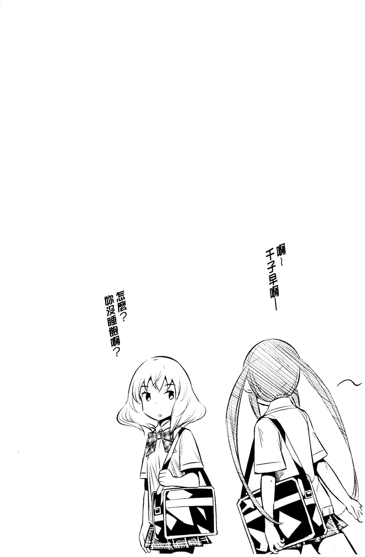 [柳原ミツキ] 敗北少女 [中国翻訳]