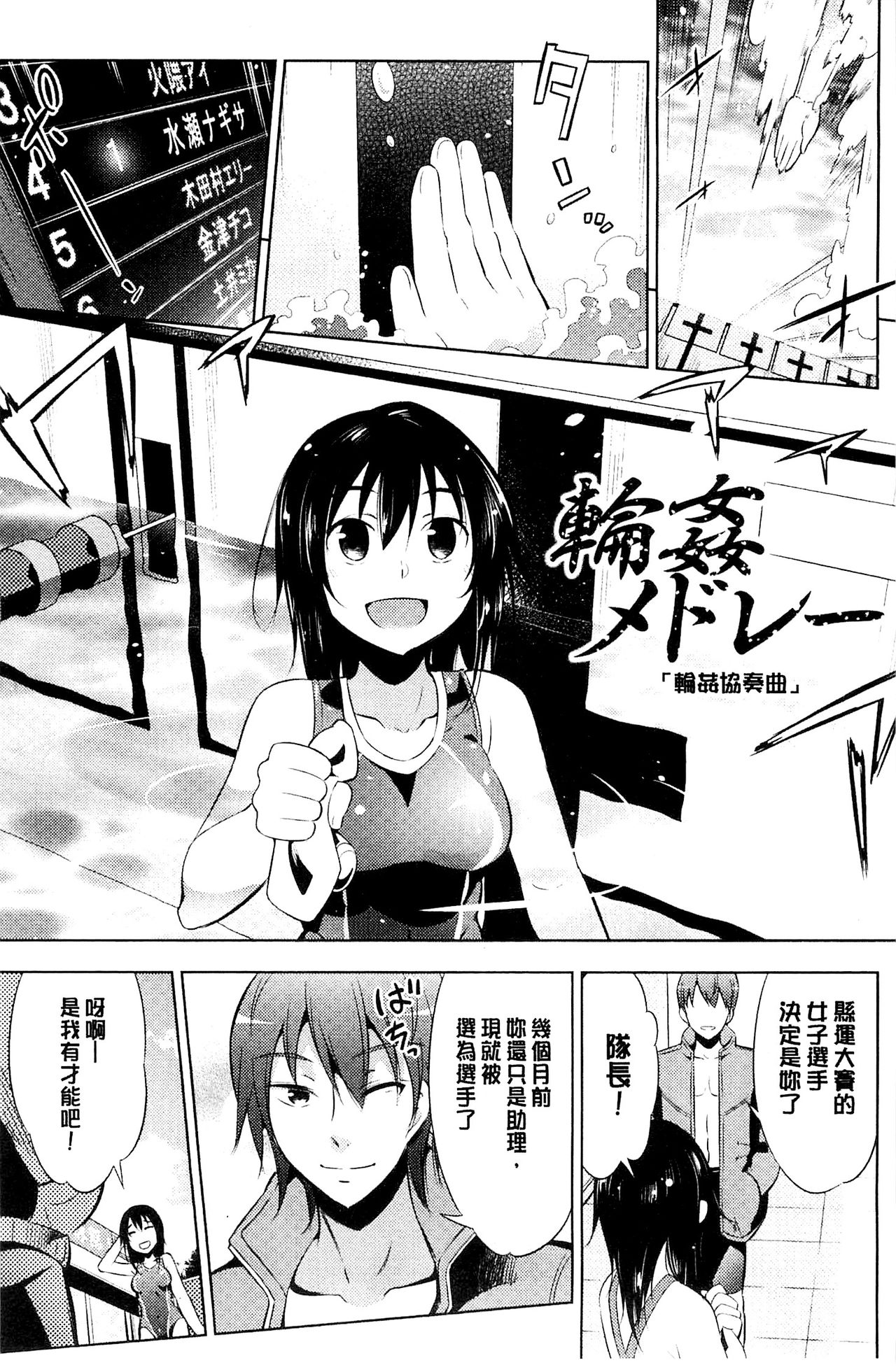 [柳原ミツキ] 敗北少女 [中国翻訳]