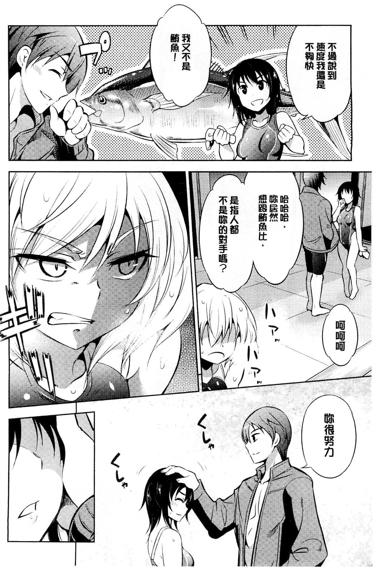 [柳原ミツキ] 敗北少女 [中国翻訳]