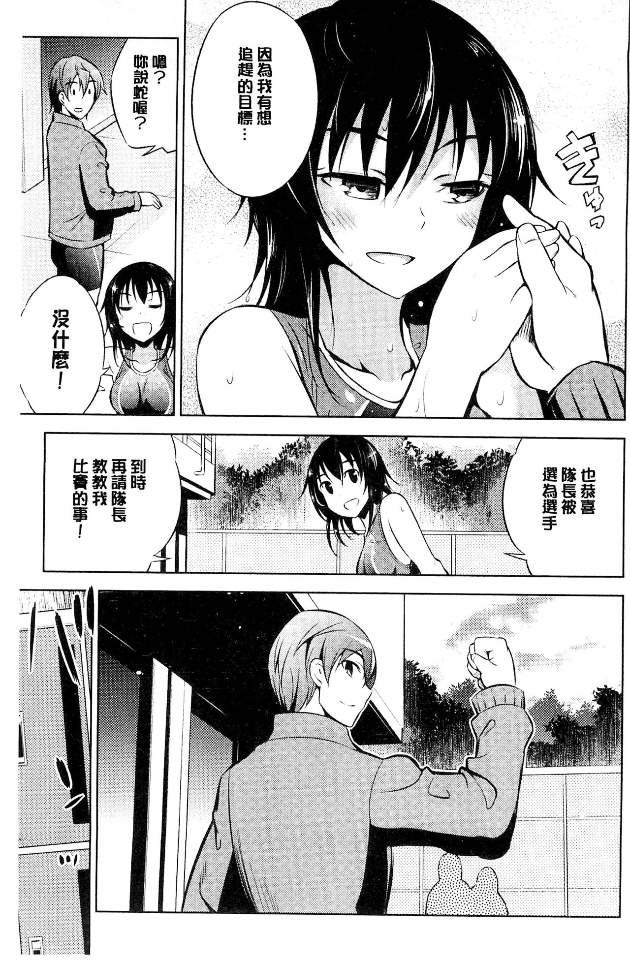 [柳原ミツキ] 敗北少女 [中国翻訳]