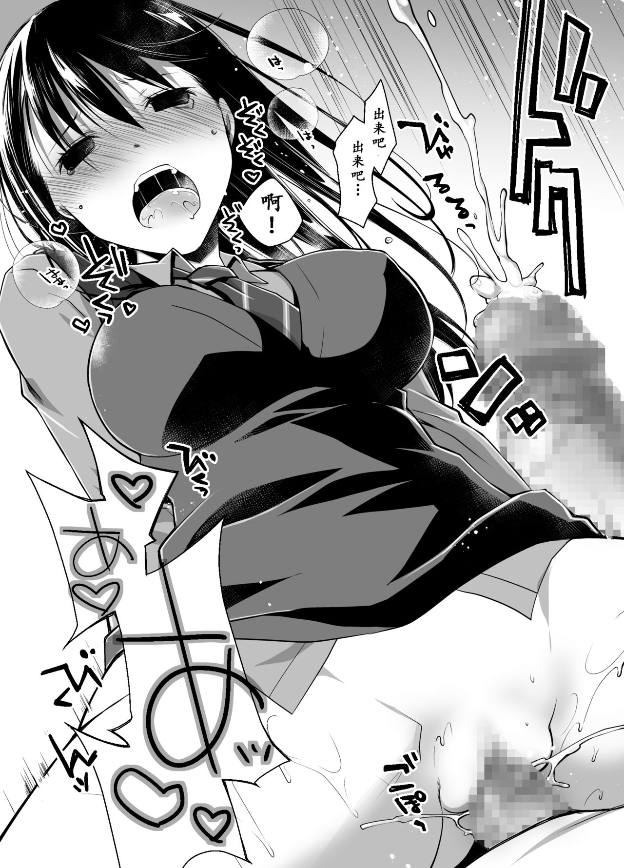 [ぽんこつわーくす] 嘘の君とあの娘の秘密 [中国翻訳] [DL版]