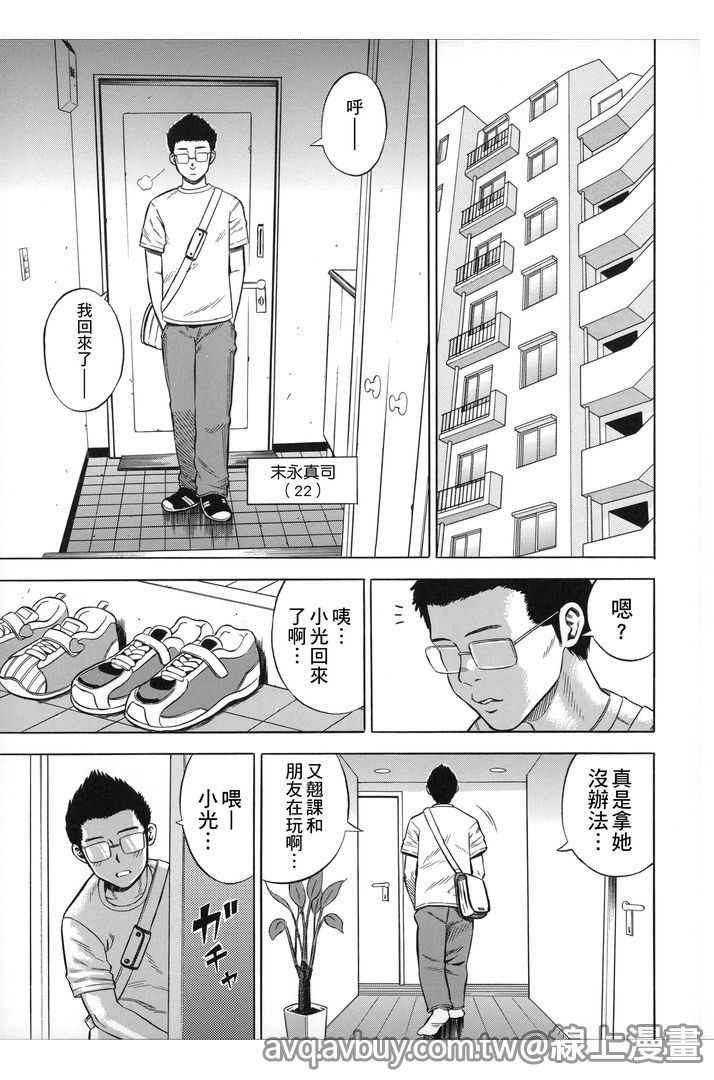 [ザキザラキ] ハメ好きっず [中国翻訳]