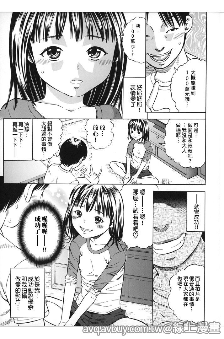 [ザキザラキ] ハメ好きっず [中国翻訳]