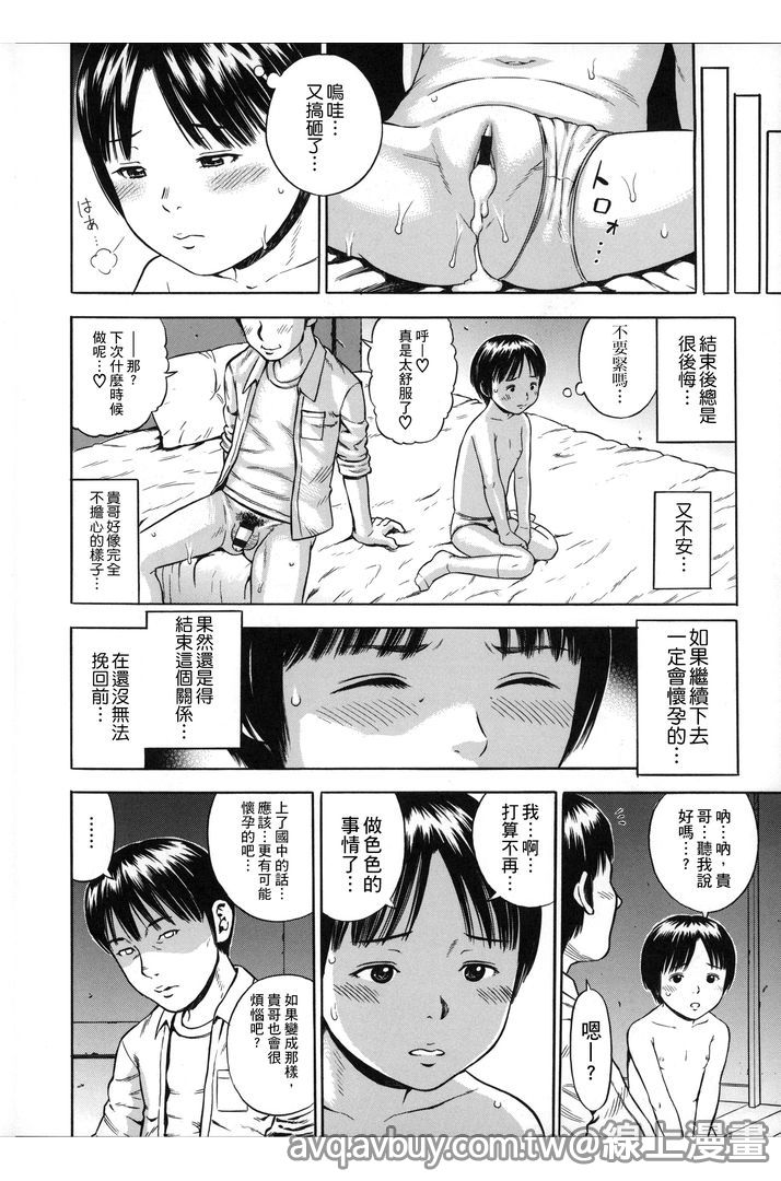 [ザキザラキ] ハメ好きっず [中国翻訳]