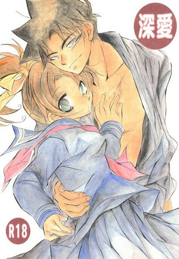 [愛館平和。 (愛菜奈々)] 深愛 (名探偵コナン) [DL版]