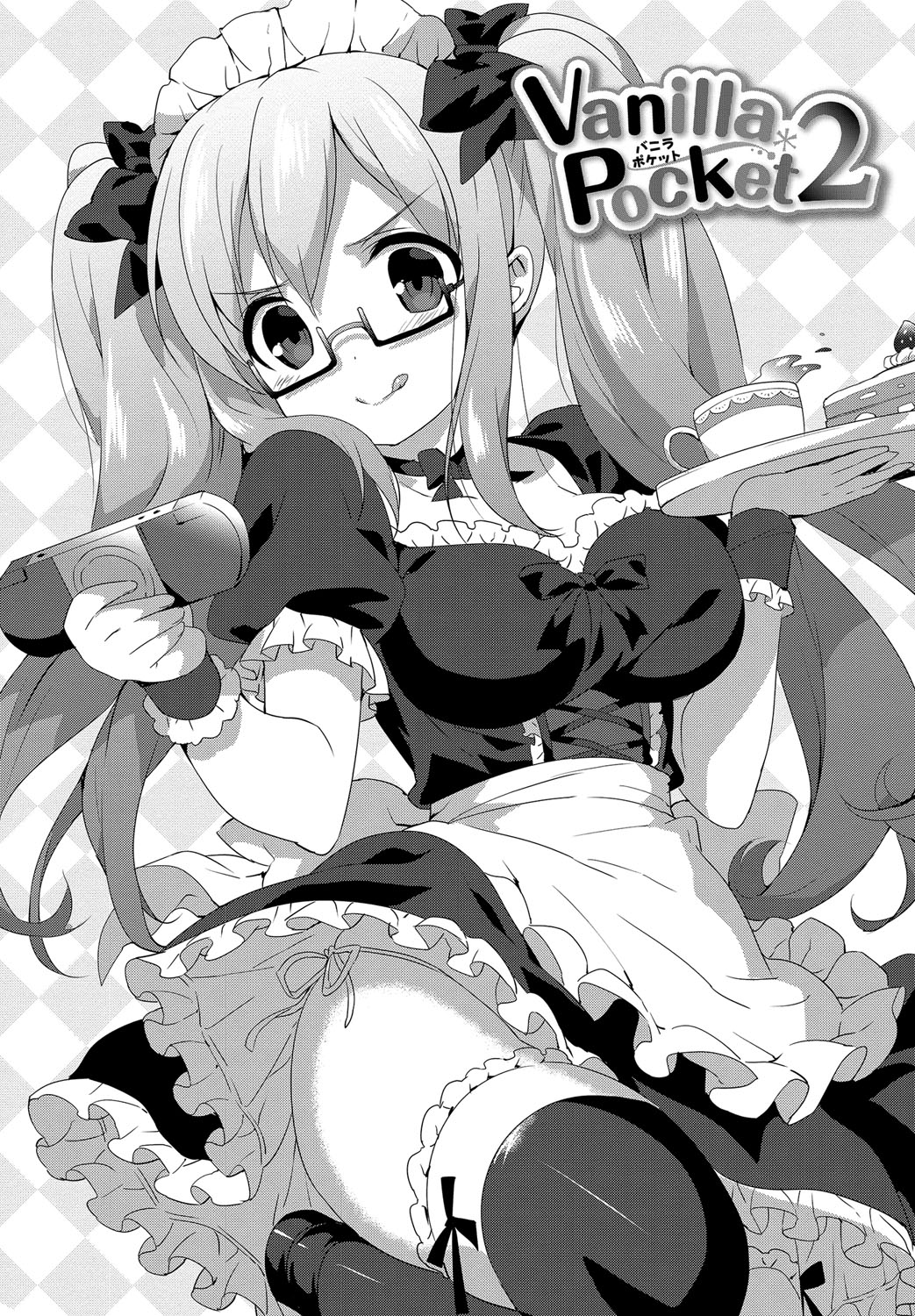 [emily] みるきーポケット [英訳] [DL版]