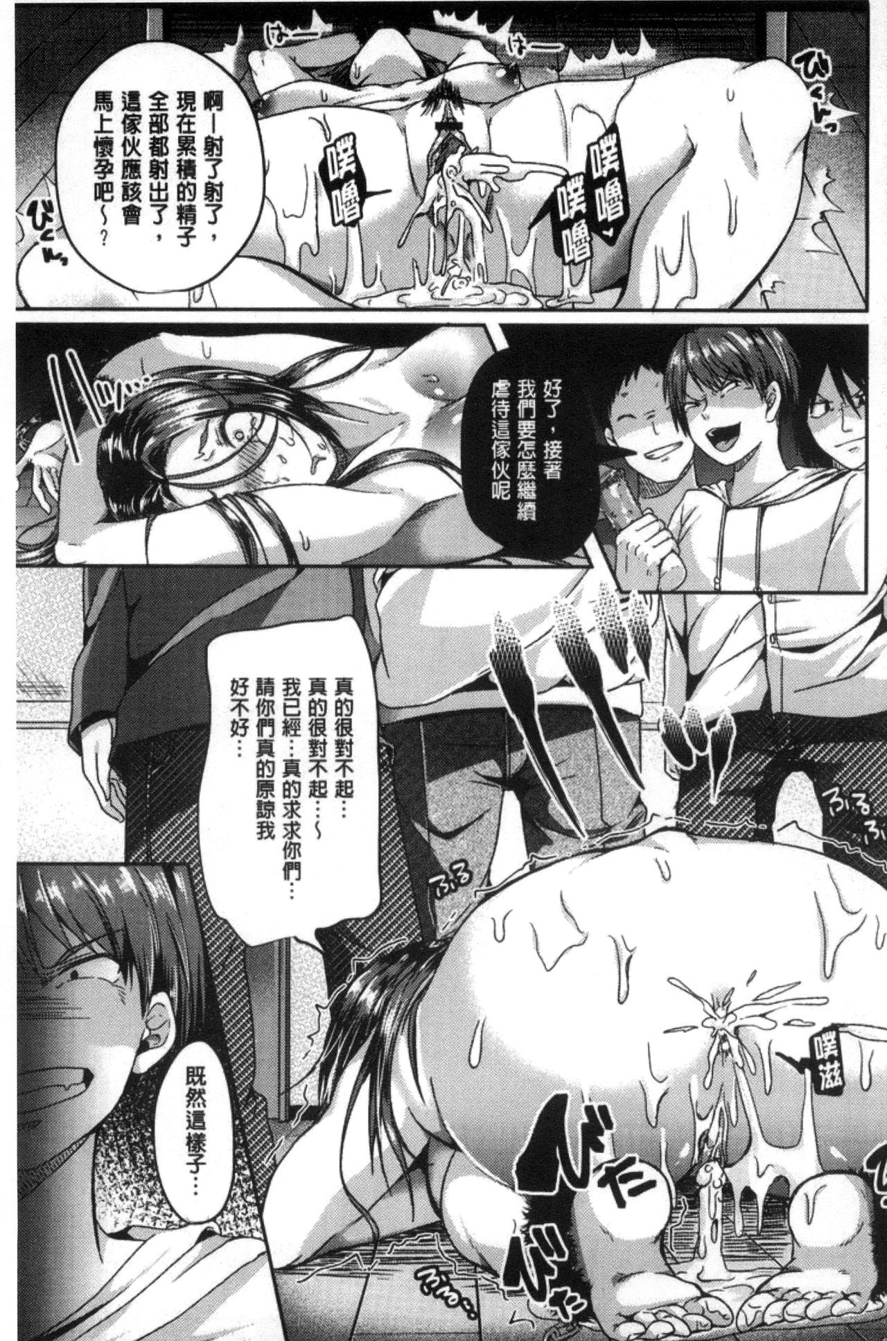 [仙道八] こわしてあそぼ [中国翻訳]