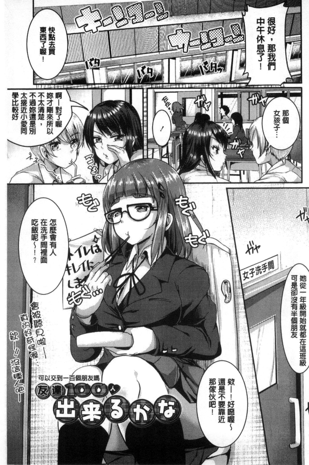 [仙道八] こわしてあそぼ [中国翻訳]