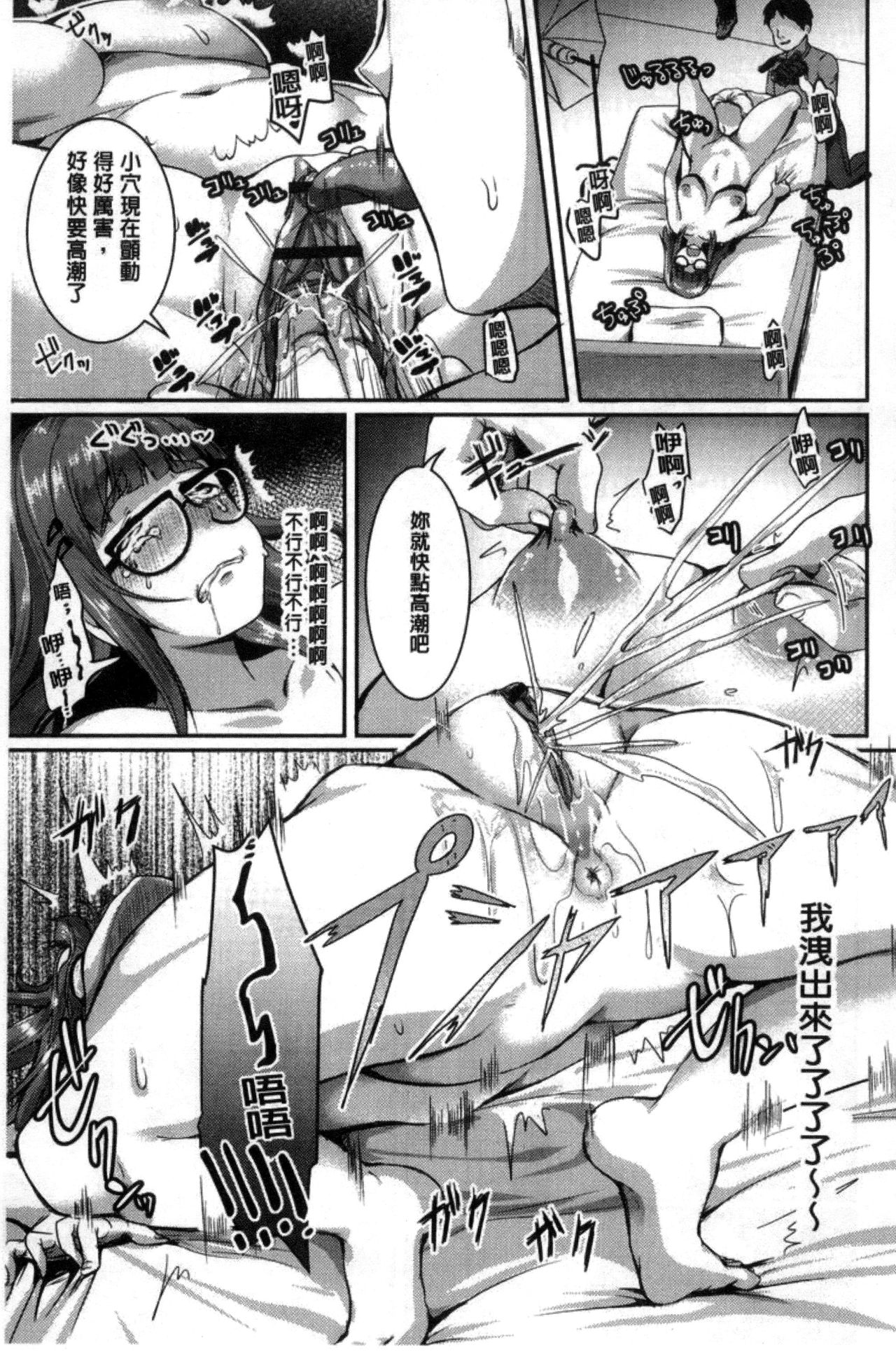 [仙道八] こわしてあそぼ [中国翻訳]