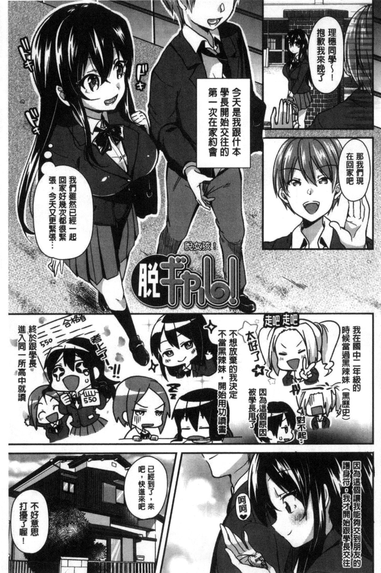 [仙道八] こわしてあそぼ [中国翻訳]