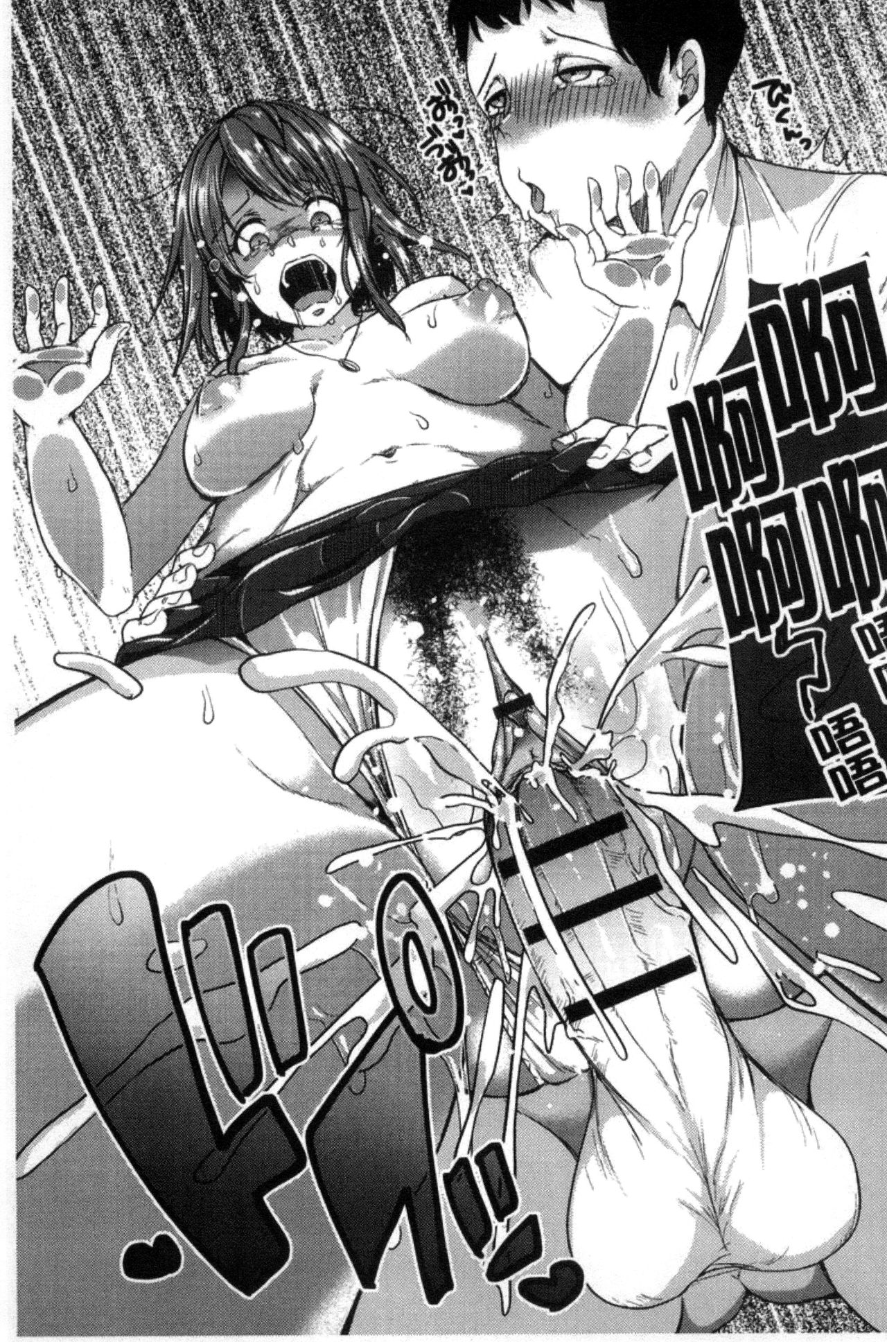 [仙道八] こわしてあそぼ [中国翻訳]