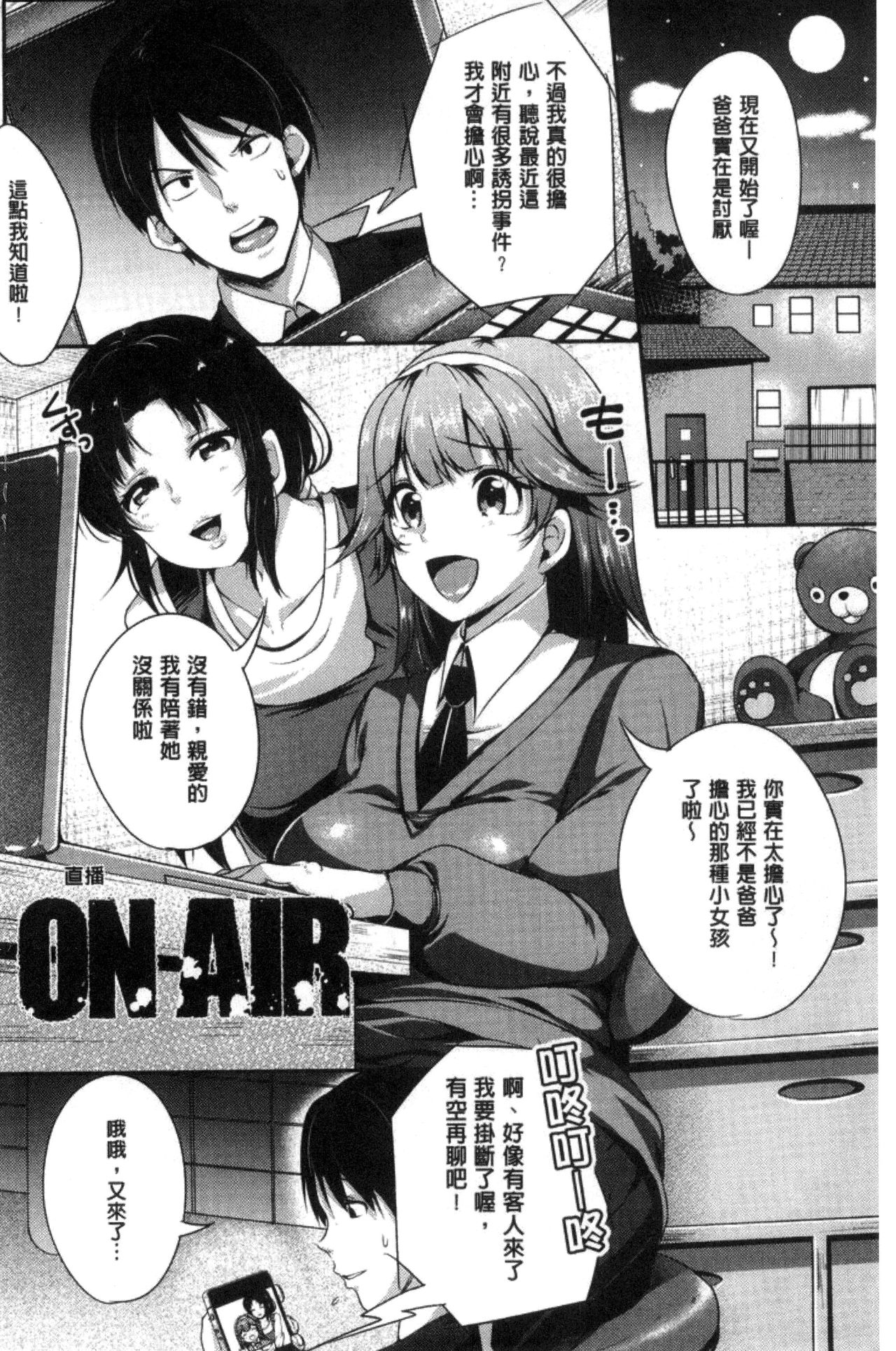 [仙道八] こわしてあそぼ [中国翻訳]