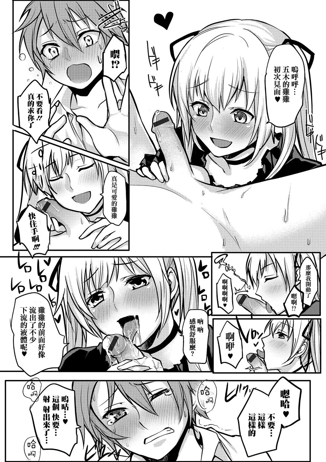 [やつざき] 女装でも愛して (月刊Web男の娘・れくしょんッ！S Vol.15) [中国翻訳] [DL版]