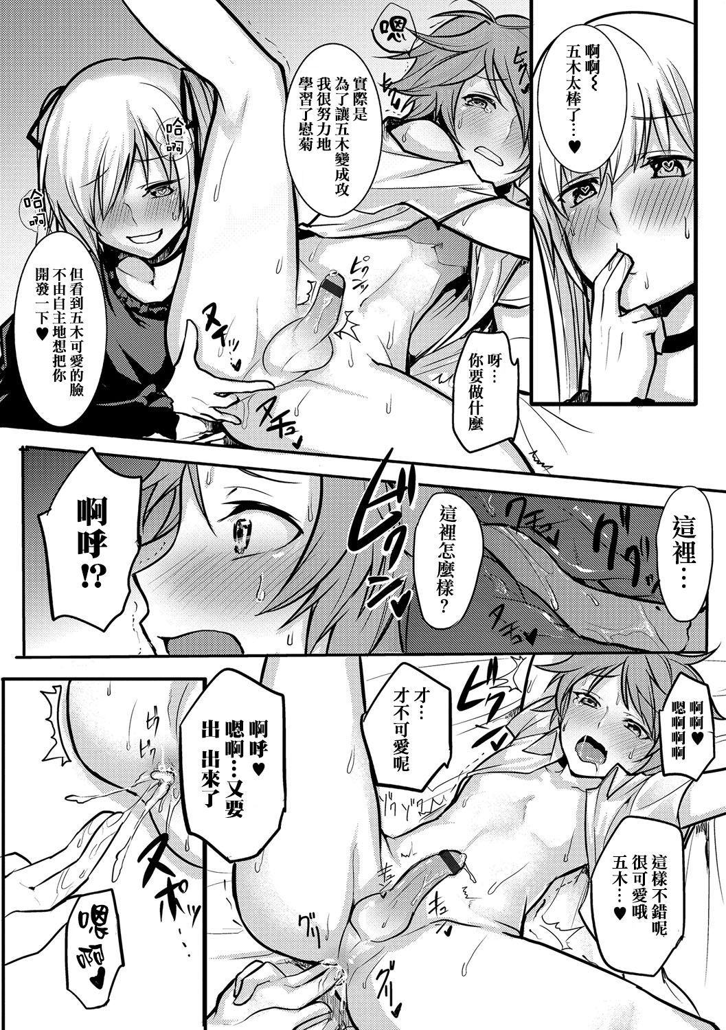 [やつざき] 女装でも愛して (月刊Web男の娘・れくしょんッ！S Vol.15) [中国翻訳] [DL版]