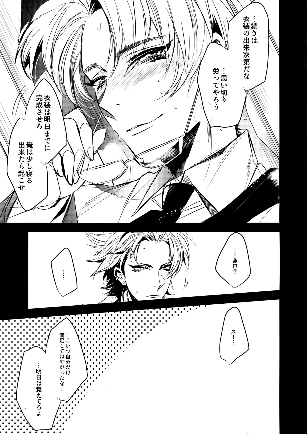 (brilliant days2) [+810 (やまだノン)] あまりつけあがるなよ! (あんさんぶるスターズ!)