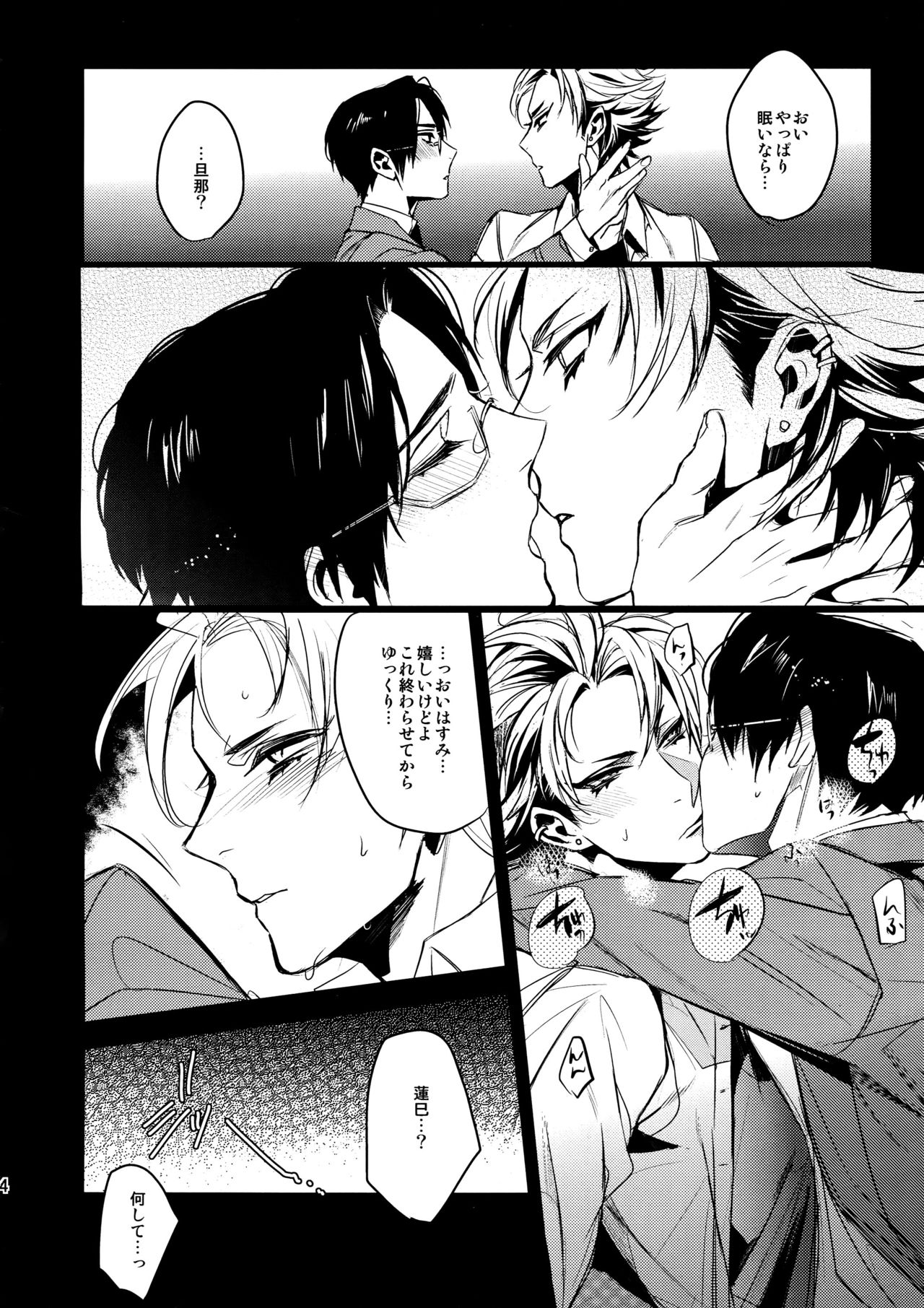 (brilliant days2) [+810 (やまだノン)] あまりつけあがるなよ! (あんさんぶるスターズ!)