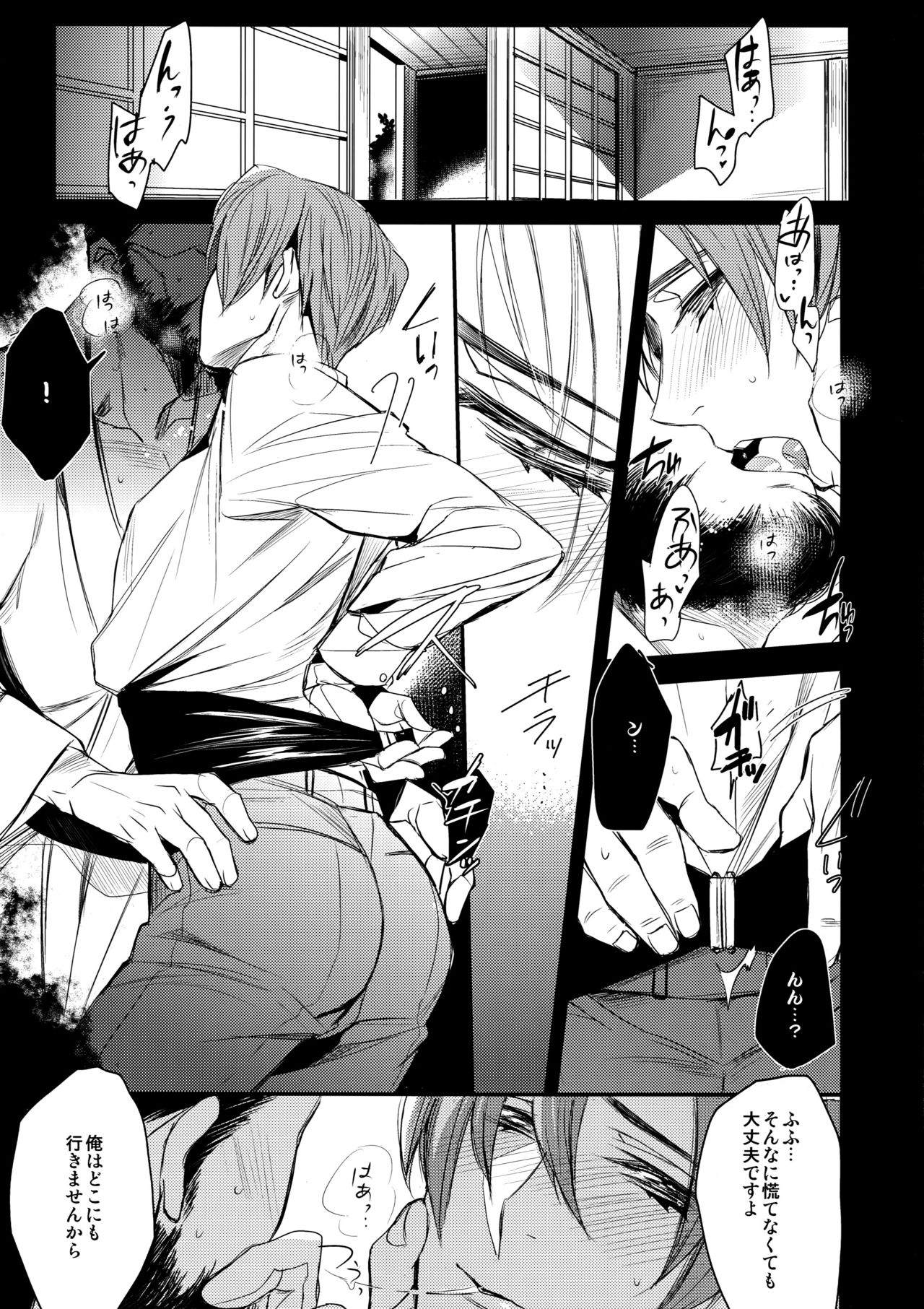 (C88) [+810 (やまだノン)] ただいま長谷部クン (刀剣乱舞)