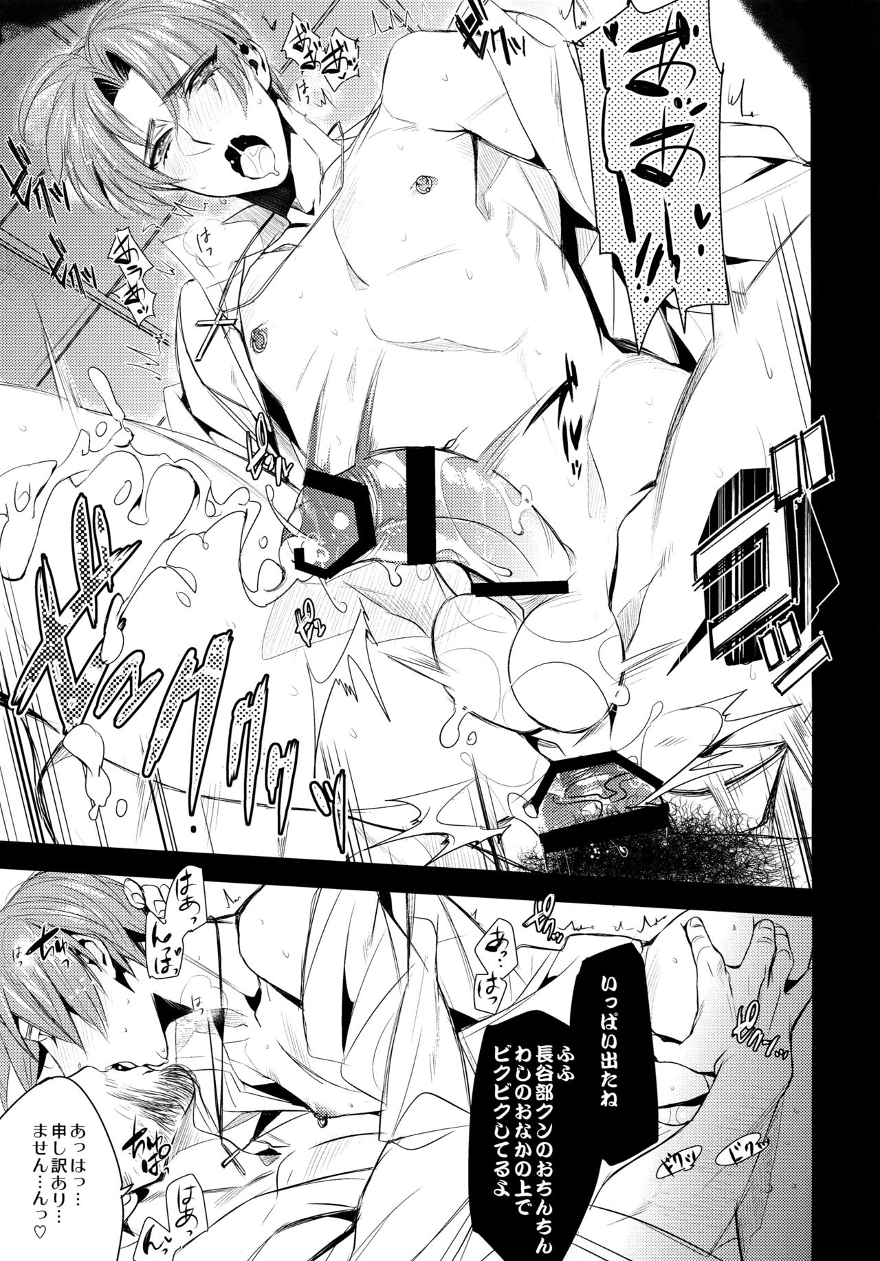 (閃華の刻斬) [+810 (やまだノン)] おかえり長谷部クン (刀剣乱舞)