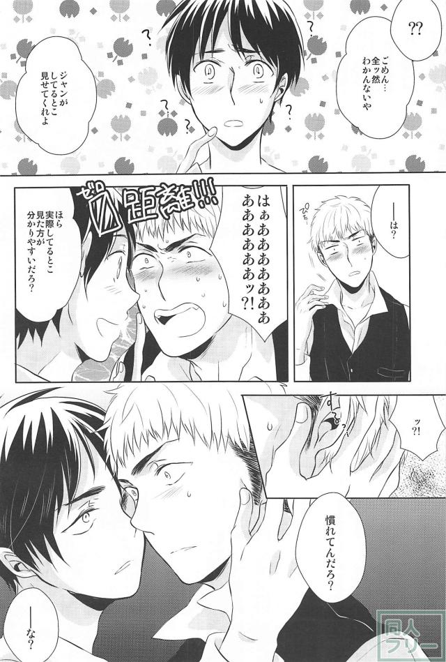 (HARUCC19) [ステルス (ユウ)] ひとりじょうずふたりじょうず (進撃の巨人)