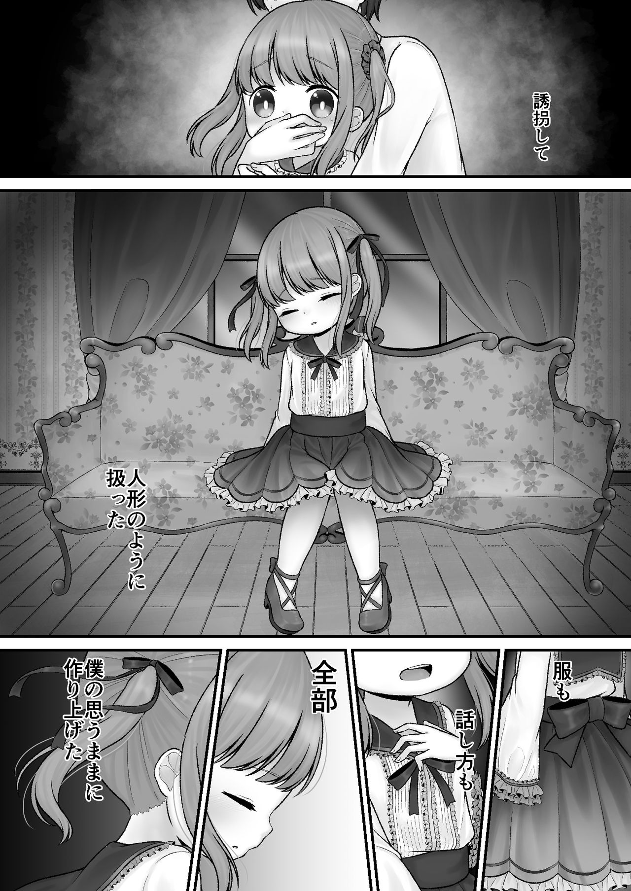 【シマダパンダ】Sのまちかど