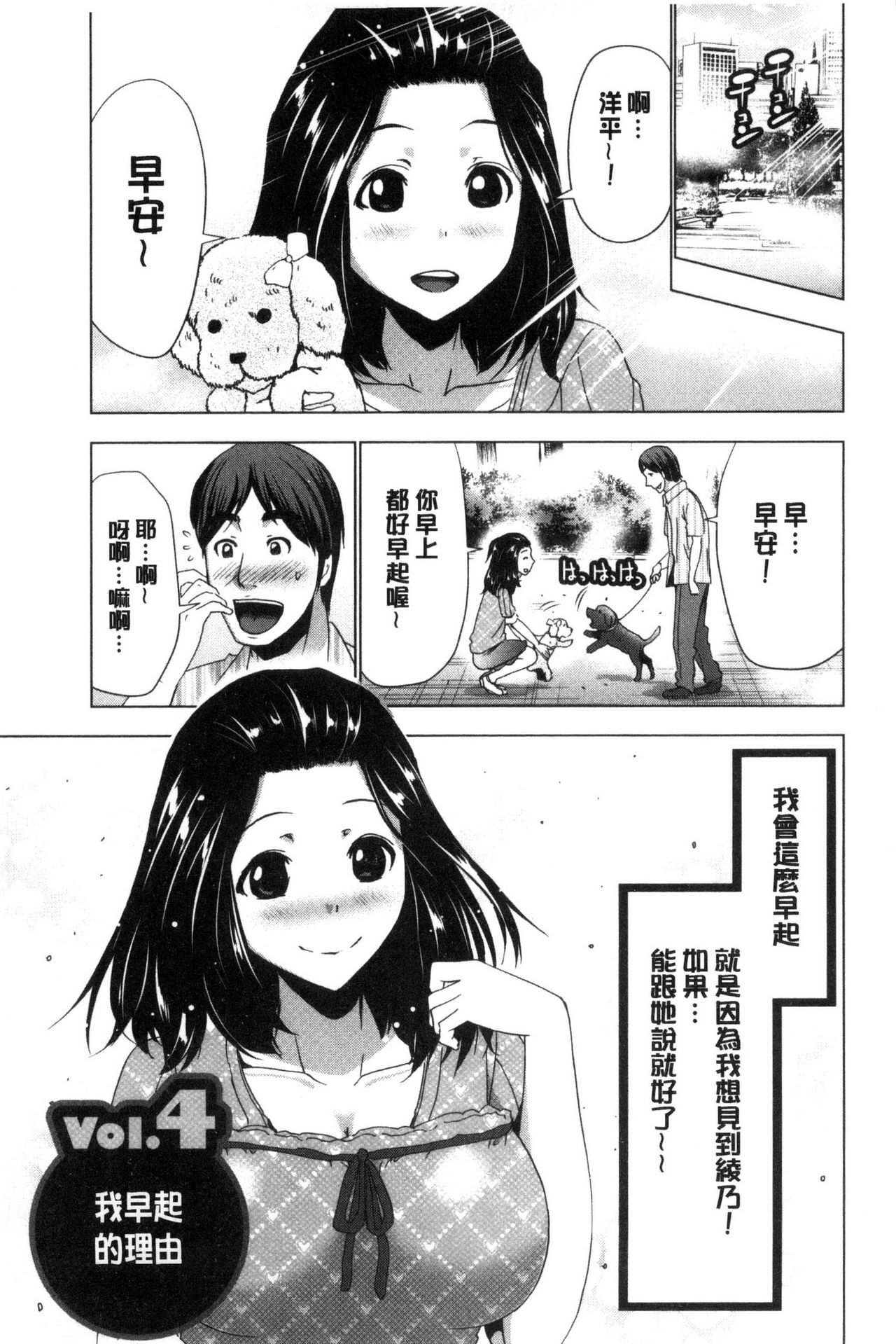 [葵抄] 土下座おっぱい！ [中国翻訳]