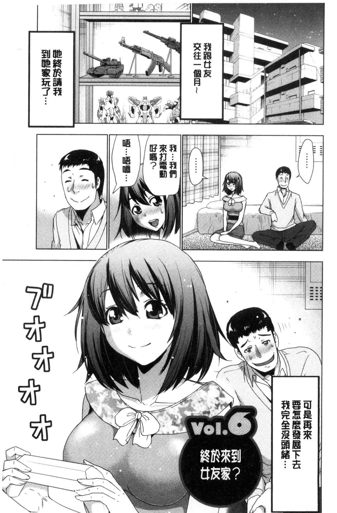 [葵抄] 土下座おっぱい！ [中国翻訳]