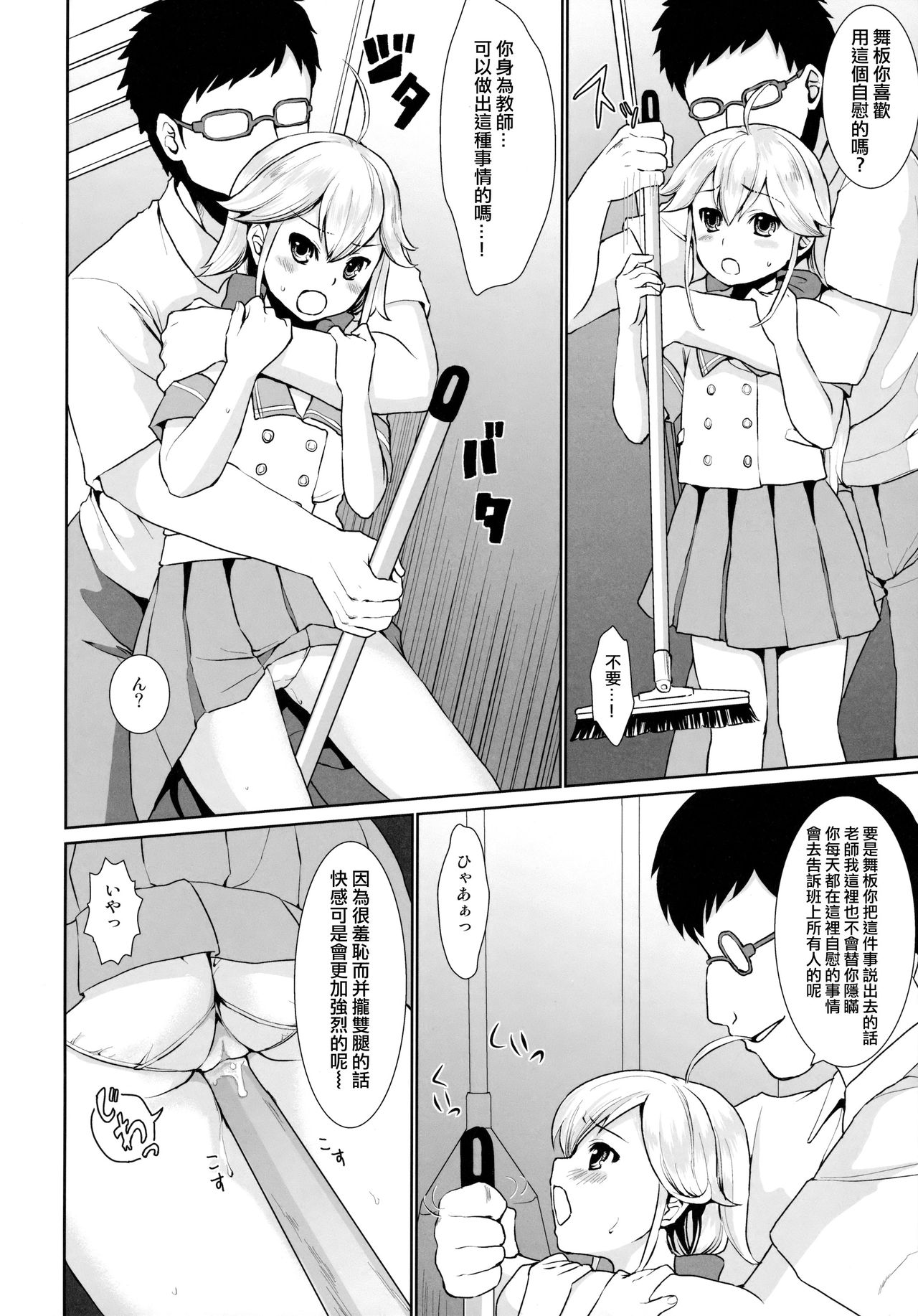 (サンクリ2016 Autumn) [F宅 (安間)] F宅の総集編-vol.2- [中国翻訳]