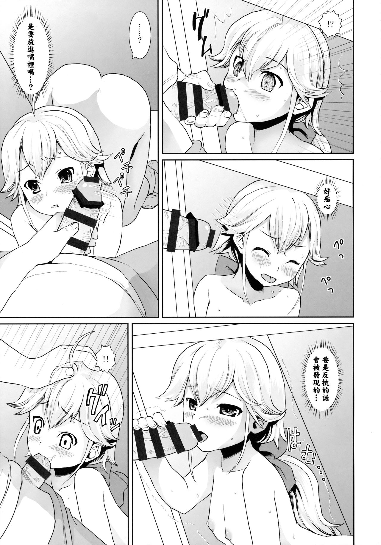 (サンクリ2016 Autumn) [F宅 (安間)] F宅の総集編-vol.2- [中国翻訳]