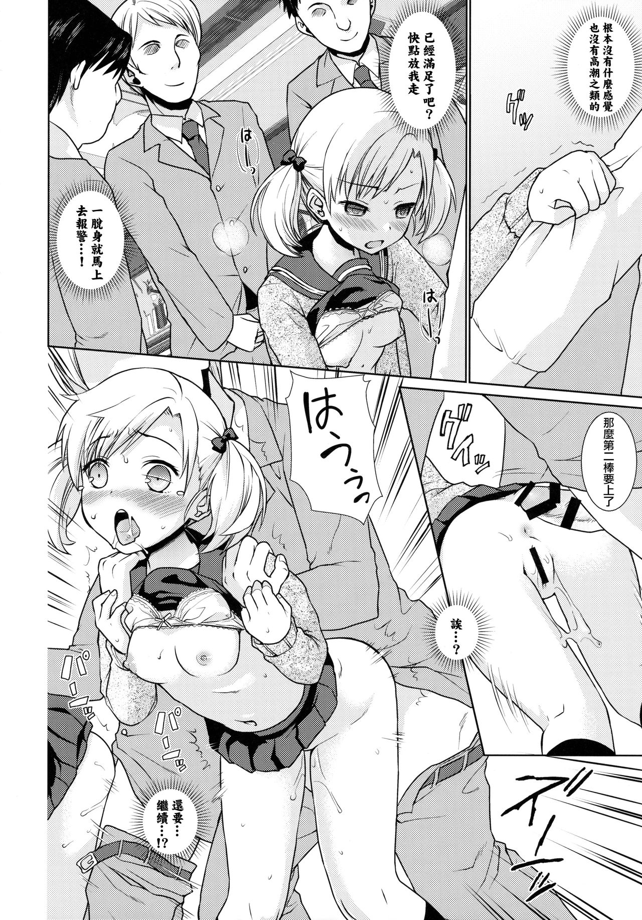 (サンクリ2016 Autumn) [F宅 (安間)] F宅の総集編-vol.2- [中国翻訳]