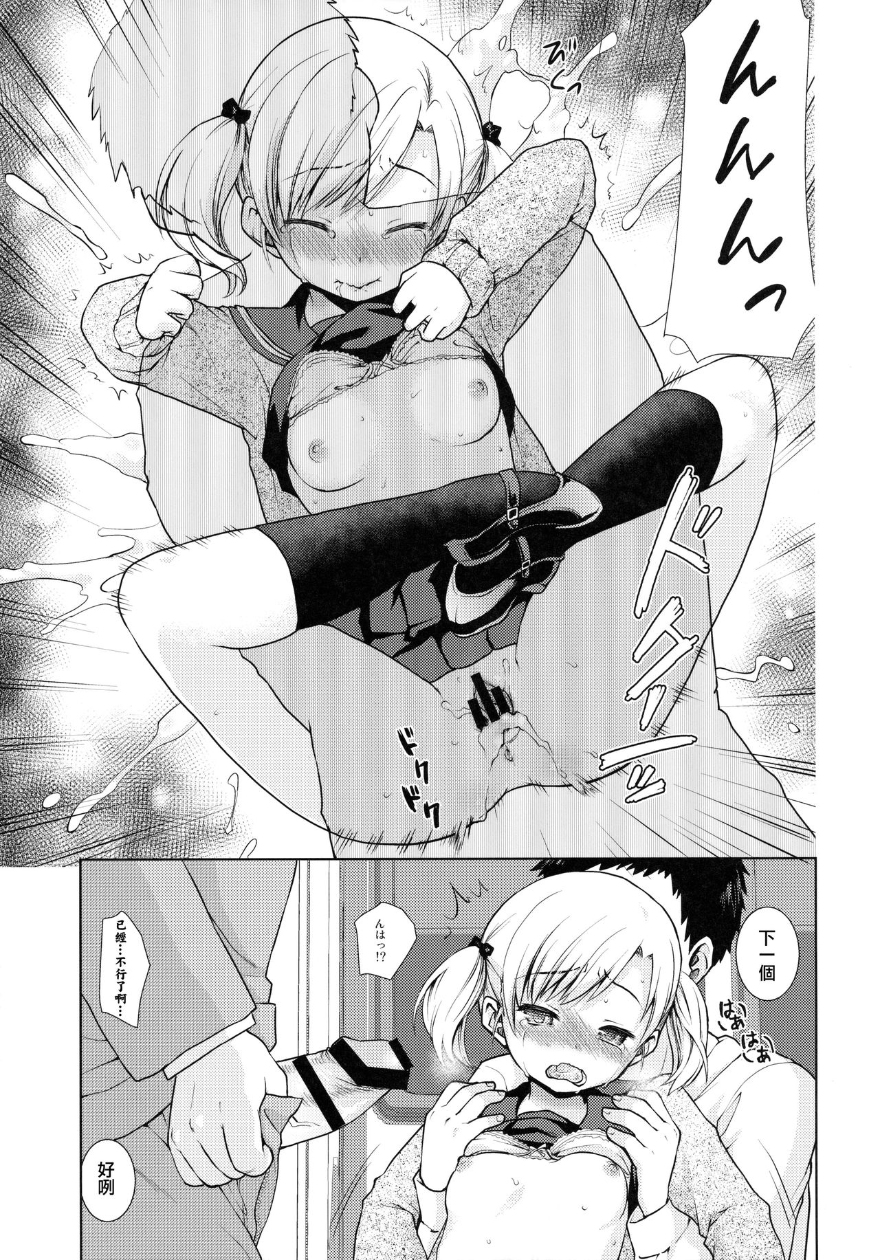 (サンクリ2016 Autumn) [F宅 (安間)] F宅の総集編-vol.2- [中国翻訳]