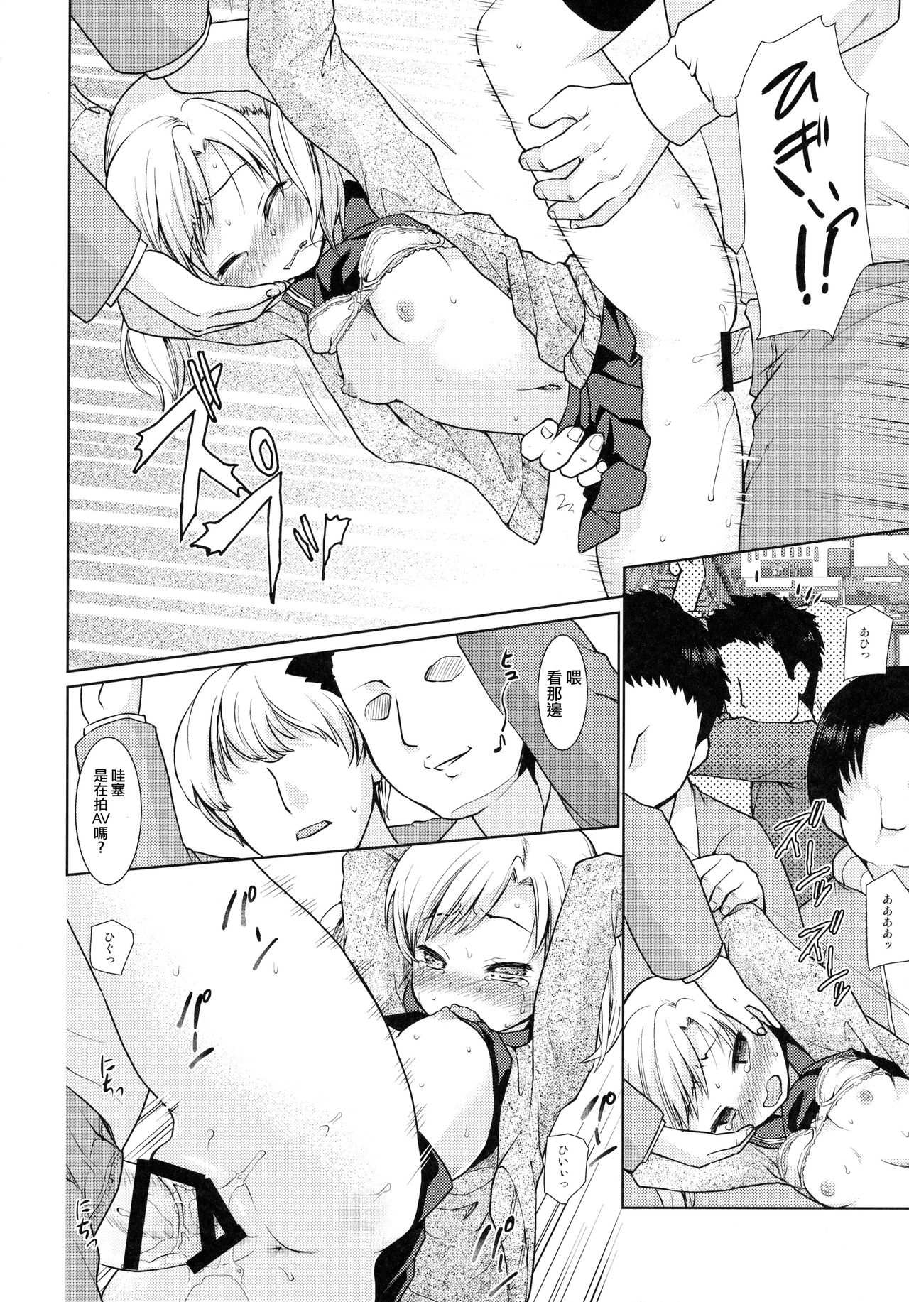 (サンクリ2016 Autumn) [F宅 (安間)] F宅の総集編-vol.2- [中国翻訳]