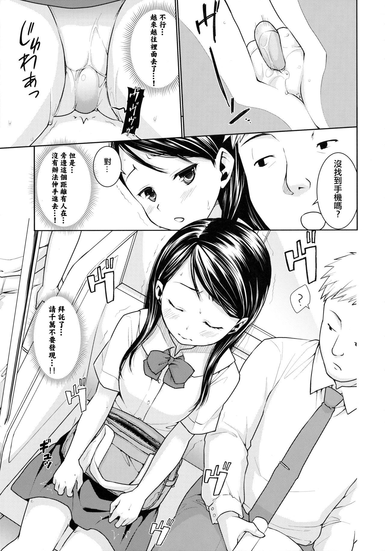 (サンクリ2016 Autumn) [F宅 (安間)] F宅の総集編-vol.2- [中国翻訳]