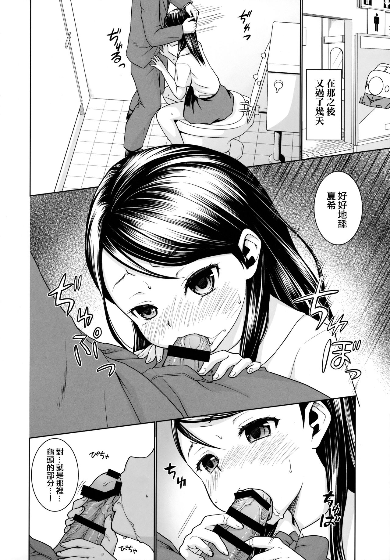 (サンクリ2016 Autumn) [F宅 (安間)] F宅の総集編-vol.2- [中国翻訳]