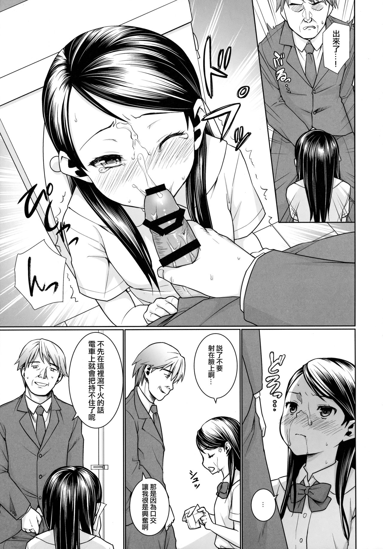 (サンクリ2016 Autumn) [F宅 (安間)] F宅の総集編-vol.2- [中国翻訳]