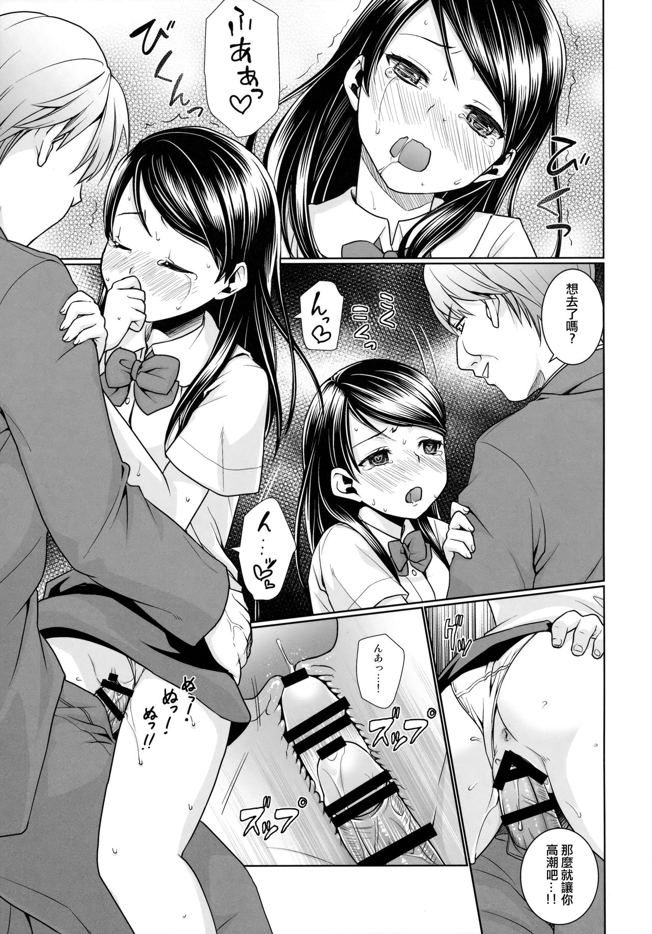 (サンクリ2016 Autumn) [F宅 (安間)] F宅の総集編-vol.2- [中国翻訳]