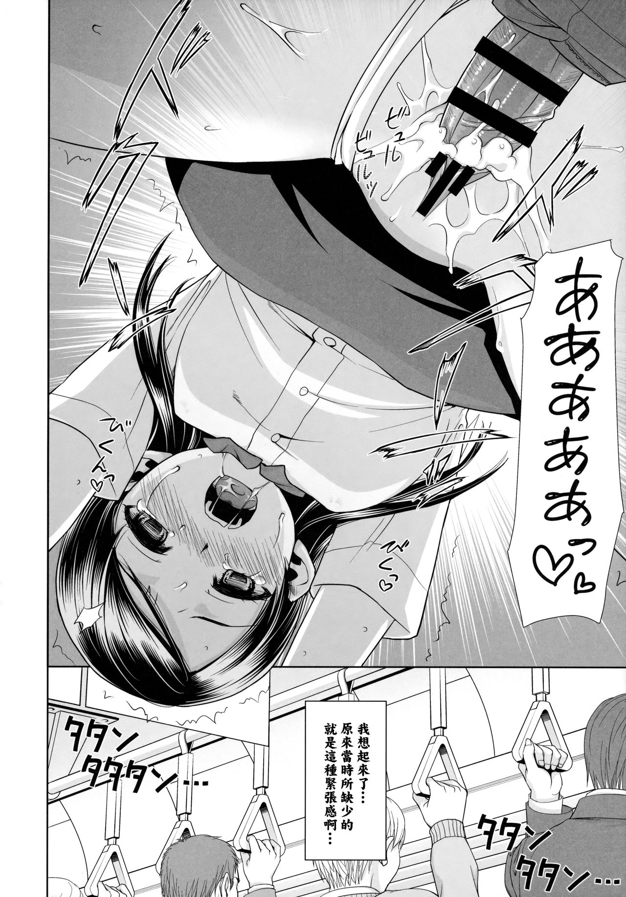 (サンクリ2016 Autumn) [F宅 (安間)] F宅の総集編-vol.2- [中国翻訳]