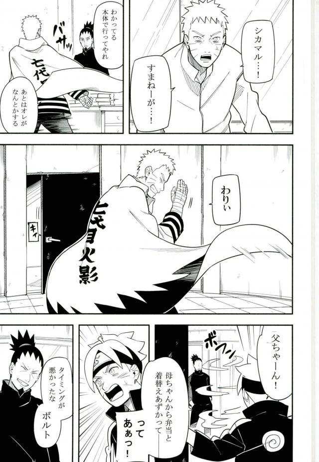 (SPARK10) [ムンク。 (ミン)] とける (NARUTO -ナルト-)