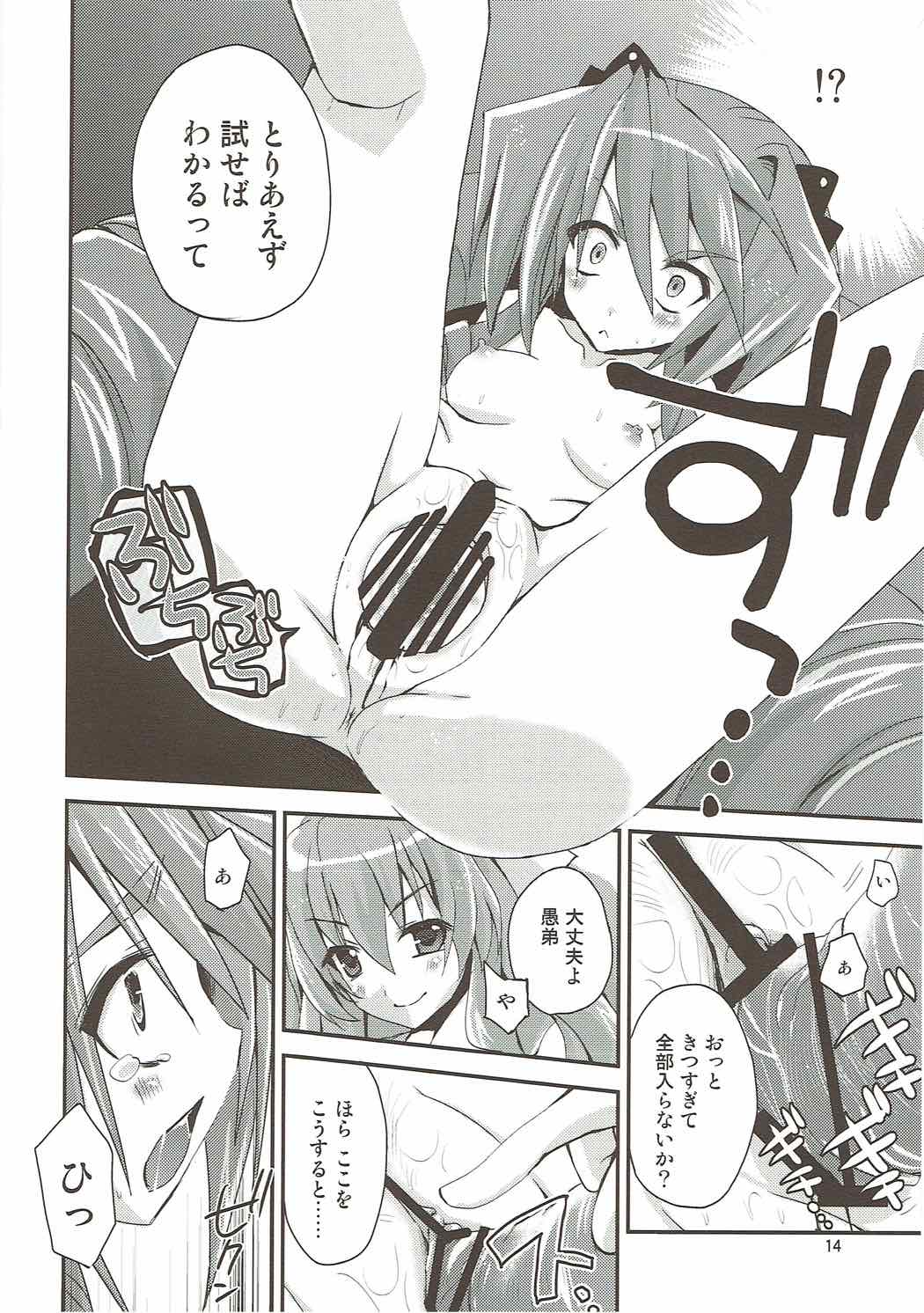 (第3回近しき親交のための同人誌好事会) [あ~だこ~だ (ジナン)] 武蔵な日常 (境界線上のホライゾン)